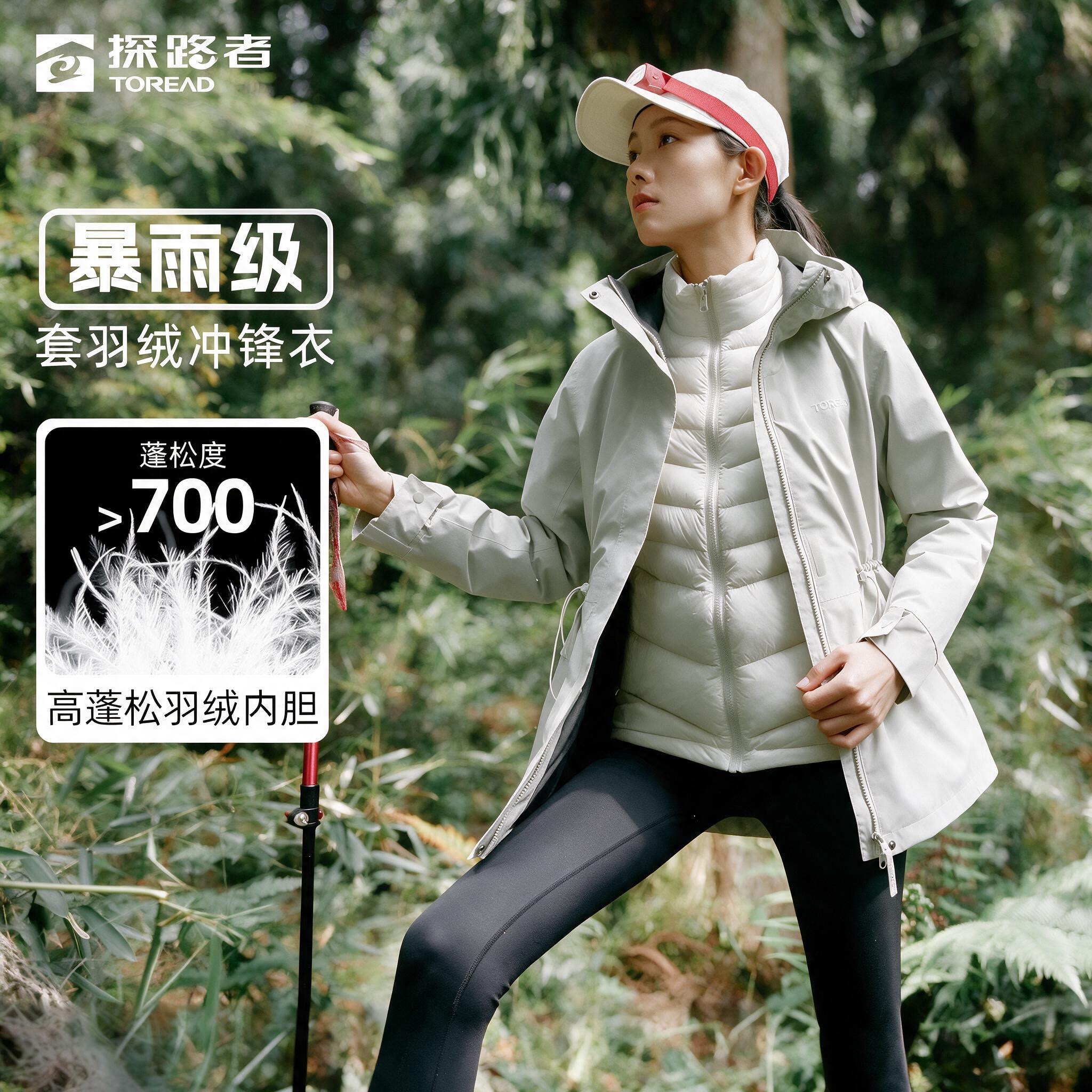 探路者秋冬户外套羽绒冲锋衣女