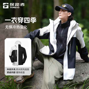 探路者三合一极光拼色加厚加绒冲锋衣情侣户外防风防泼水可拆外套