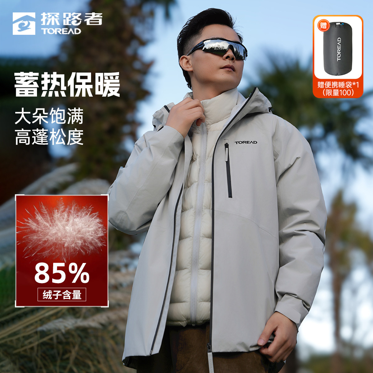 探路者秋冬三防冲锋衣休闲运动户外防风防泼水外套套排骨羽绒,户外/登山/野营/旅行用品,冲锋衣,淘宝优惠券,粉丝福利购,淘宝优惠卷