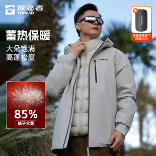 探路者秋冬三防冲锋衣休闲运动户外防风防泼水外套套排骨羽绒