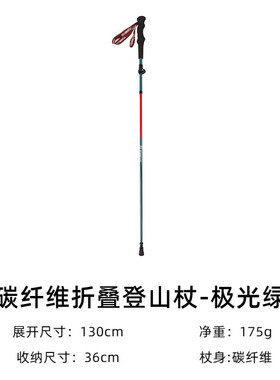探路者登山杖户外徒步防滑伸缩多功能轻便折叠手杖TEKKBL90913