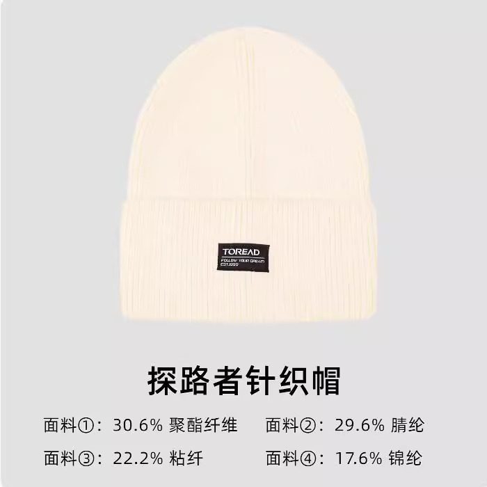 秋冬新款探路者针织帽户外徒步骑行滑雪亲肤保暖时尚配件帽子