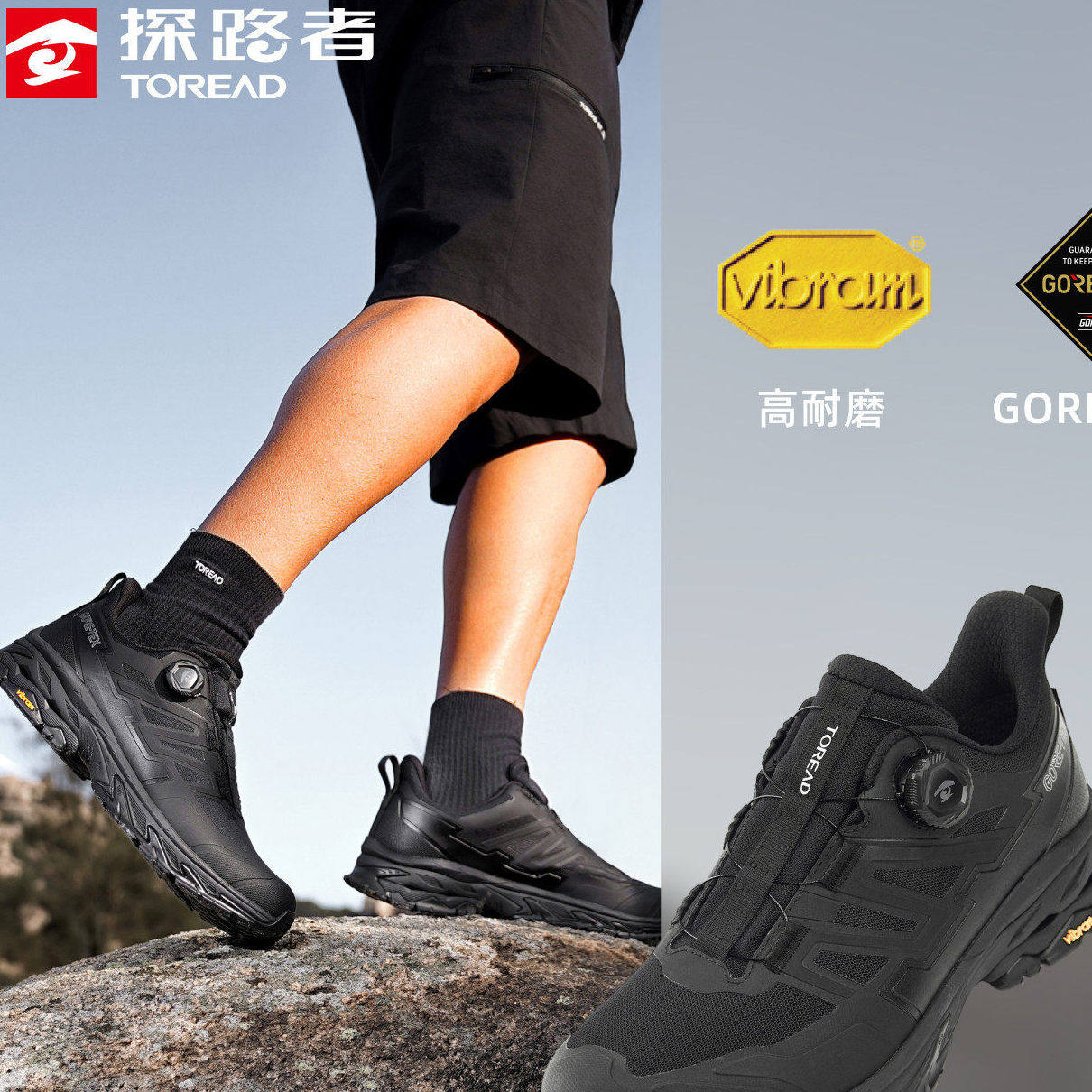 【探途】探路者男式GORE-TEX防水徒步鞋VIBRAM防滑户外登山运动鞋