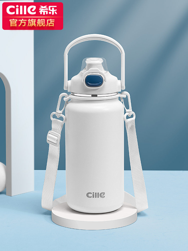 希乐保温杯大容量男女316不锈钢水杯高颜值运动水壶带吸管保温壶