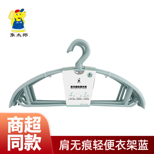 无痕衣架挂衣家用防滑防肩角护衣不起包宿舍衣服挂架用学生衣撑子