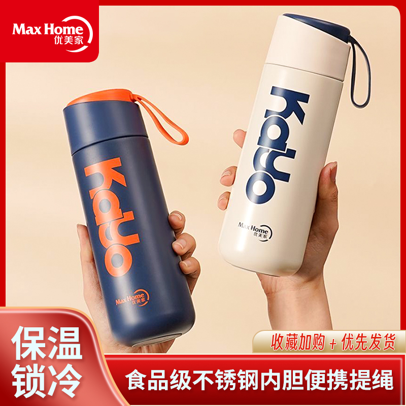 優(yōu)美家304不銹鋼保溫杯子高顏值學(xué)生宿舍直飲水杯冬季兒童隨手杯