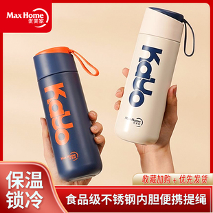 优美家304不锈钢保温杯子高颜值学生宿舍直饮水杯冬季儿童随手杯