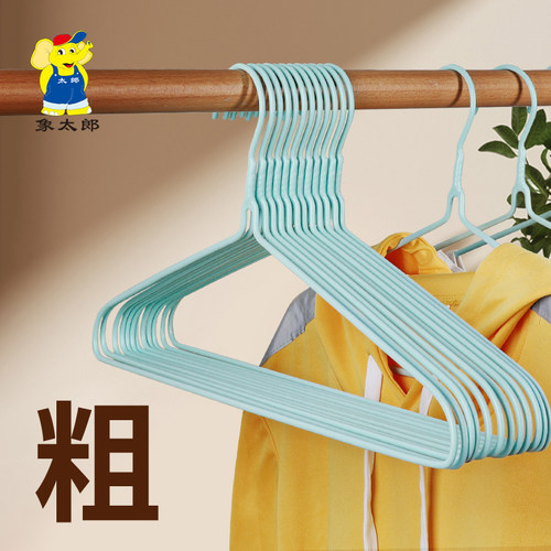 象太郎加粗加厚衣架宿舍学生