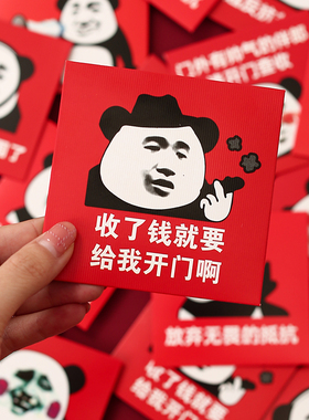 红包结婚专用接亲堵门游戏迷你小红包袋婚礼塞门用喜字红封包创意