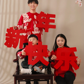 2026新年装 饰拍照道具新年快乐字牌过马年氛围感年会现场布置福字