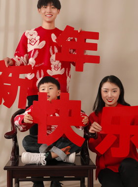 2026新年装饰拍照道具新年快乐字牌过马年氛围感年会现场布置福字