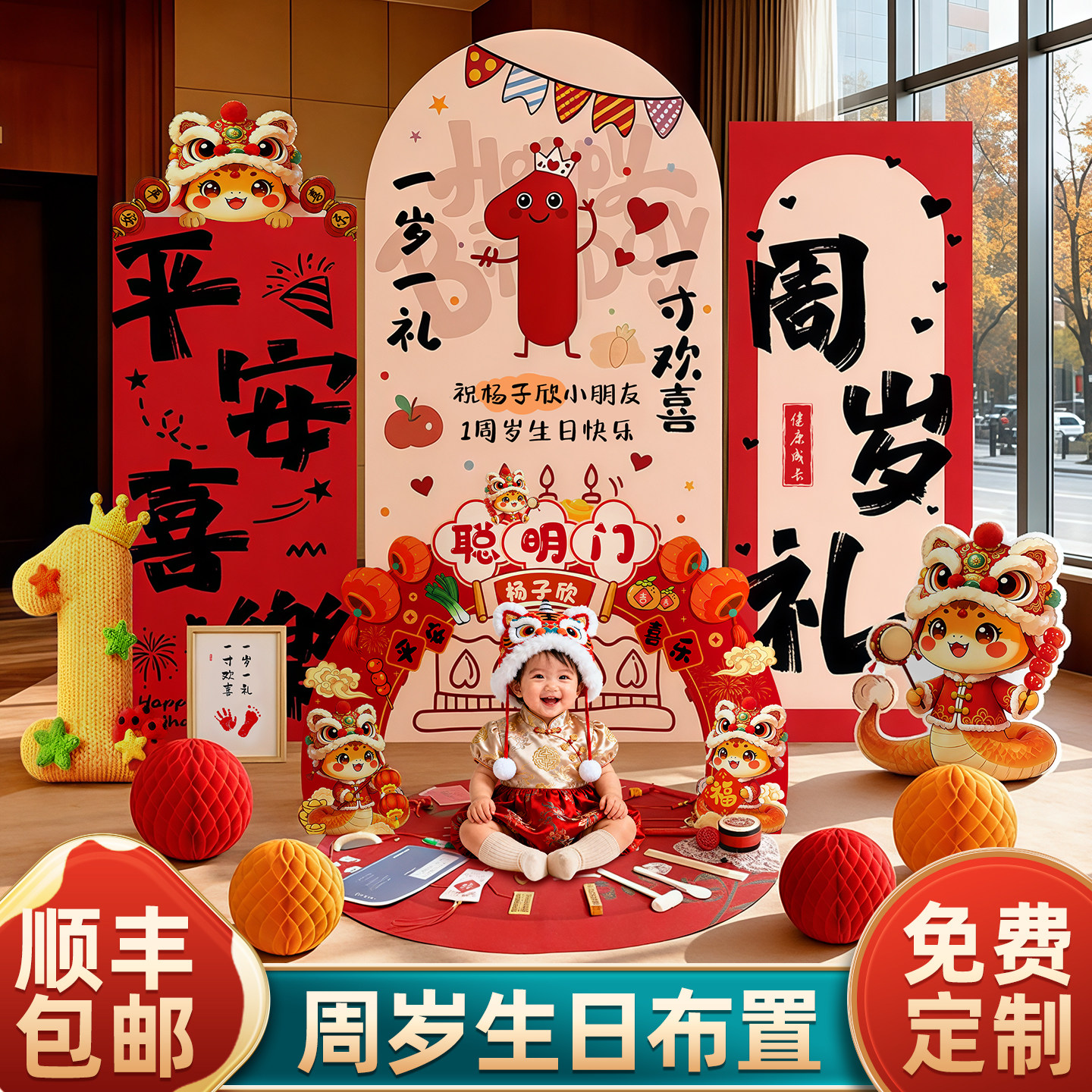 宝宝一岁周岁生日布置抓周场景装饰周岁礼氛围感道具kt板背景墙