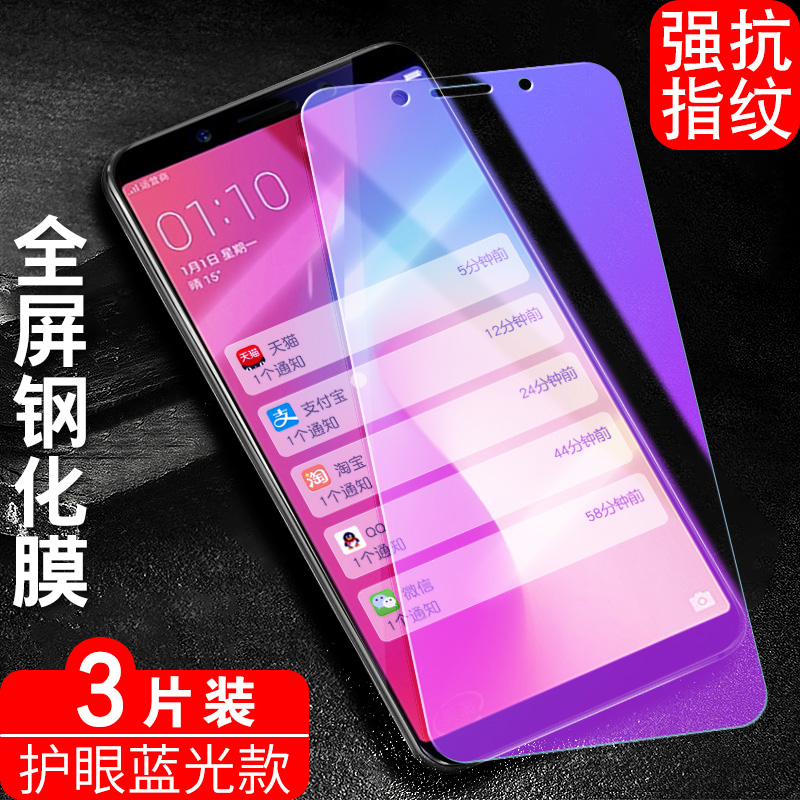 OPPOA79钢化膜oppoa79kt全屏蓝光膜opooa79k玻璃保护膜opopa79护眼前莫 0ppoa79t高清手机贴膜0ppoA79屏保莫-封面