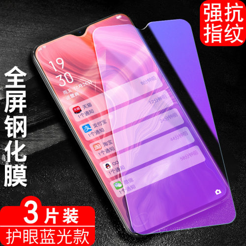 防指纹油污 护眼高清 防摔爆屏 强抗蓝光