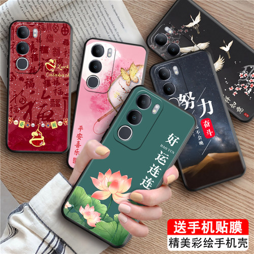 适用于vivoy505g中式复古手机壳