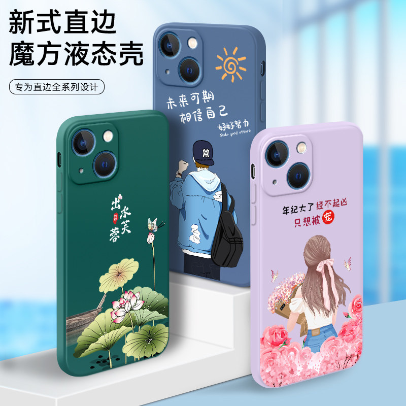 适用苹果14 手机壳苹果14防摔苹果14直边苹果14硅胶卡通苹果14软壳潮