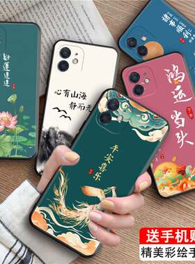 luckrider适用于苹果12彩绘手机壳a2404新款创意iphone12全包防摔iph0ne12软壳网红国风保护套ip12男女ihpone