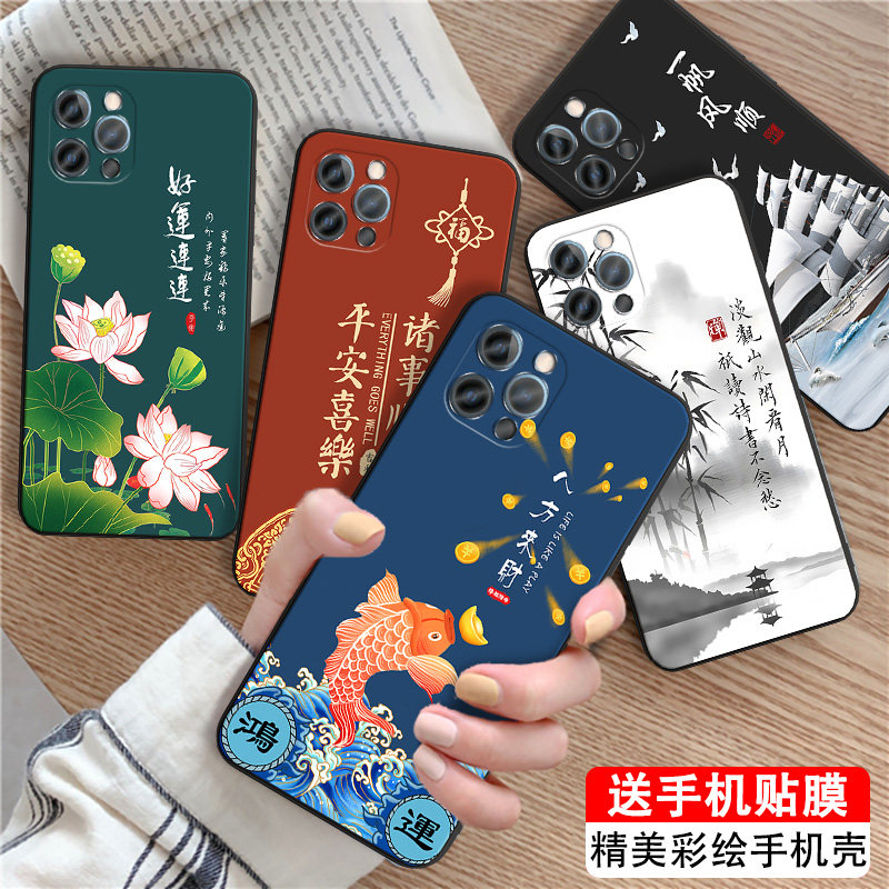 适用于苹果12pro美丽大方保护套