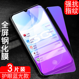 s7e手机模e5g活力版 VIVO S7e活力版 钢化膜vivo vivose7保护膜步步高S7E高清vivios7e透明oppos7e防摔VIVOS7E