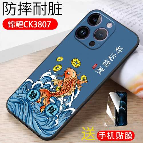 磨砂潮壳 防摔软套 精美彩绘