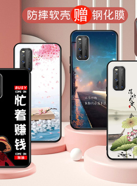 luckrider适用于VIVOIQOO3手机壳vivo硅胶iqoo3保护壳iq003全包边V1955A抖音同款vivoiq003小清新夏天小众ins