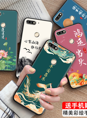 luckrider适用于华为荣耀7c手机壳裸机手感不撞色防指纹lnd-al30新款tl40防摔tl20软壳honor7c网红微磨砂卡通