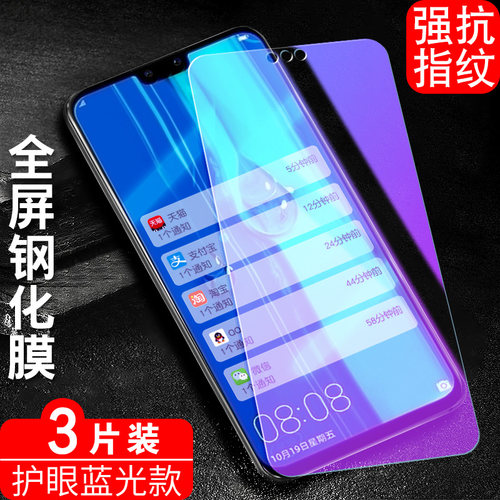 防指纹油污 护眼高清 防摔爆屏 强抗蓝光