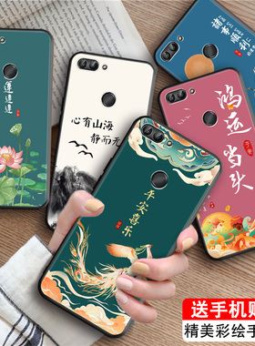 luckrider适用于华为畅享7s国风手机壳fig-al00新款创意磨砂全包防摔彩绘软壳fig-tl10网红个性cx7保护套畅想