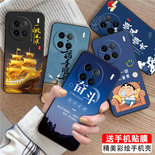 适用于vivox90Pro+卡通时尚软套