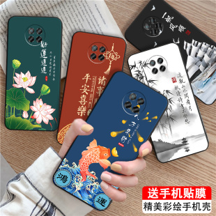 5G经典 红迷Note9 复古hongmi国潮风hm防摔 5g耐脏m2007j22c微磨砂6.53寸手机软壳 luckrider适用于红米note9