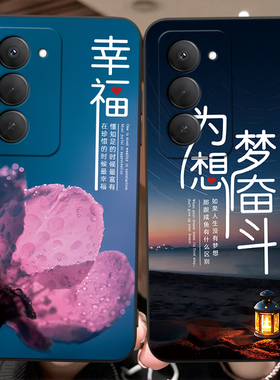 luckrider适用于红米note15r主题设计25057ra09c励志hongmi手机外壳。红迷Note15R软防摔Redmi奋斗文字保护套