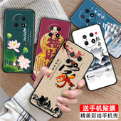 luckrider适用于华为畅享60x耐脏防摔手机外套stg al00简约不撞款 唱想60x保护硅胶壳huawei好寓意cx60x好运