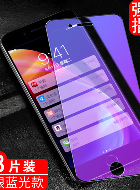 luckrider适用于苹果7Plus钢化膜5.5寸手机保护膜iphone7P蓝光膜A1661手机屏前莫iphone8plus抗蓝光膜A1864护