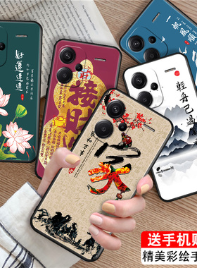 luckrider适用于红米note13pro+男女创意手机壳redmi13pro+简约文字风hongmi硅胶防摔保护套23090ra98c超好看