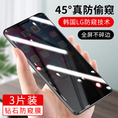 VIVOY83防窥膜vⅰvoy83a保护隐私vivo83钢化膜。y83手机贴膜vlvo丫83A防偷瞄vovoy步步高83玻璃ⅵ v0保护隐私