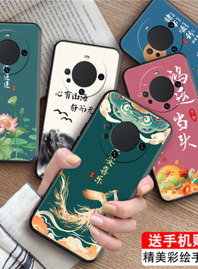 luckrider适用于华为mate60手机壳专机专用减震极简风bra-al00新款meta60防摔mete60软壳唯美防指纹潮男网红