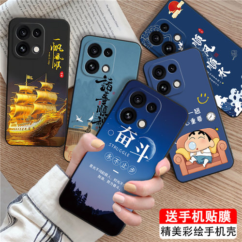 适用opporeno16国潮复古保护外壳
