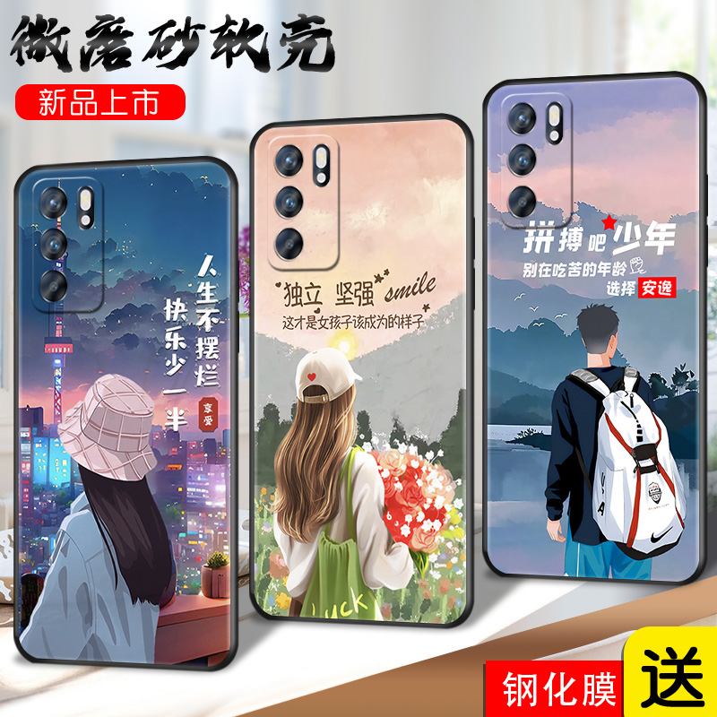 适用OPPOReno6手机壳peqmoo送钢化膜0pp0ren06硅胶软套peqm00个性彩绘oopo reno6网红创意oppo reno6小清新潮 3C数码配件 手机保护套/壳 原图主图