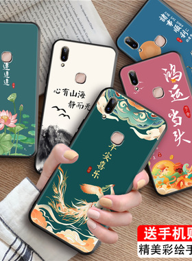 luckrider适用于VIVOY85网红男女vivoy85镜头全包手机壳v1730da软硅胶vivoy85中老年人用v1730da国风潮牌y85