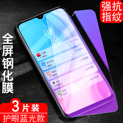 适用小米CC9E全屏钢化膜m1906f9sc手机膜ml cc9e贴膜Micc9e屏保xiaomi cc9e防爆玻璃MIUIcc9e模m1904f3bc钢化