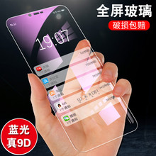 OPPOr9s钢化膜R7S/R11PLUS/R15/R17/R19全屏护眼OPPORENO10倍变焦高清RENOZ手机膜Realme X2PRO抗蓝光PLUS膜