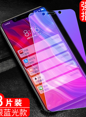 luckrider适用于小米8SE钢化膜5.88寸全屏覆盖MIUI 8SE手机保护膜m18se高清贴膜m1805e2a防摔屏保膜Mi8se护眼