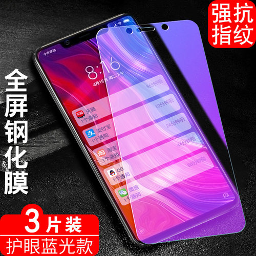 防指纹油污 护眼高清 防摔爆屏 强抗蓝光