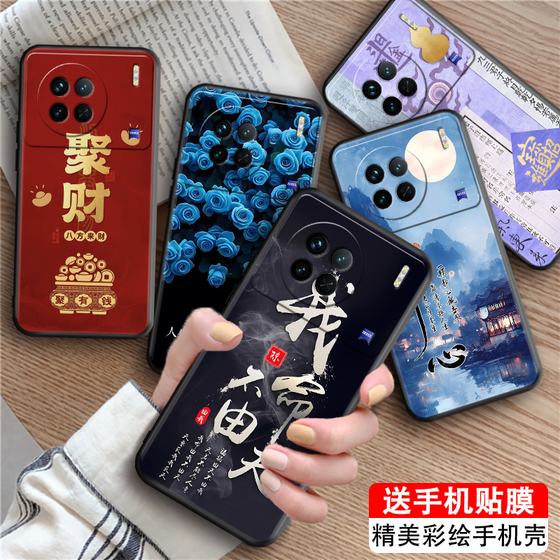 适用于vivox90好看高级感手机壳