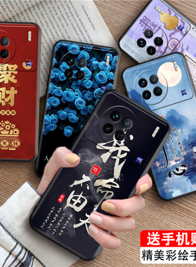 luckrider适用于vivox90手机壳vovix90小清新VIVO聚财vibox少女v1vox90保护套viv0X90防摔V2241A外壳v2241a软