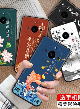luckrider适用于realme11pro手机壳rmx3770中国风oppo真我11pro保护套ralme1lpro简约opp0文字创意realmeIIpo