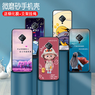 s5潮牌保护套v1932a动漫男款 luckrider适用于VIVOS5新品 ivo s5女生日系风v v1v0 手机壳6.44寸全包边防摔vivo