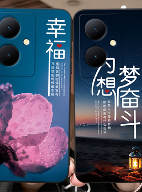 luckrider适用于vivoy78+手机壳VlvoY78+潮男v2271a梦幻vivioy78+保护套VoviY78+梦想憧憬Viv0y78+防摔V2271A