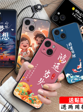 luckrider适用于苹果15手机壳iPhonr15国风A3092保护套苹果l5防摔iphne15学生。微磨砂pingg15软外壳ipone15