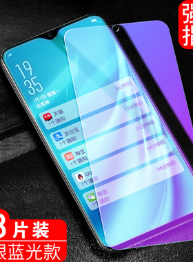 luckrider适用于OPPOR15X钢化膜oppo r15x蓝光保护膜opoor15X高清手机贴膜opopr15x手机屏前莫 0ppor15x护眼